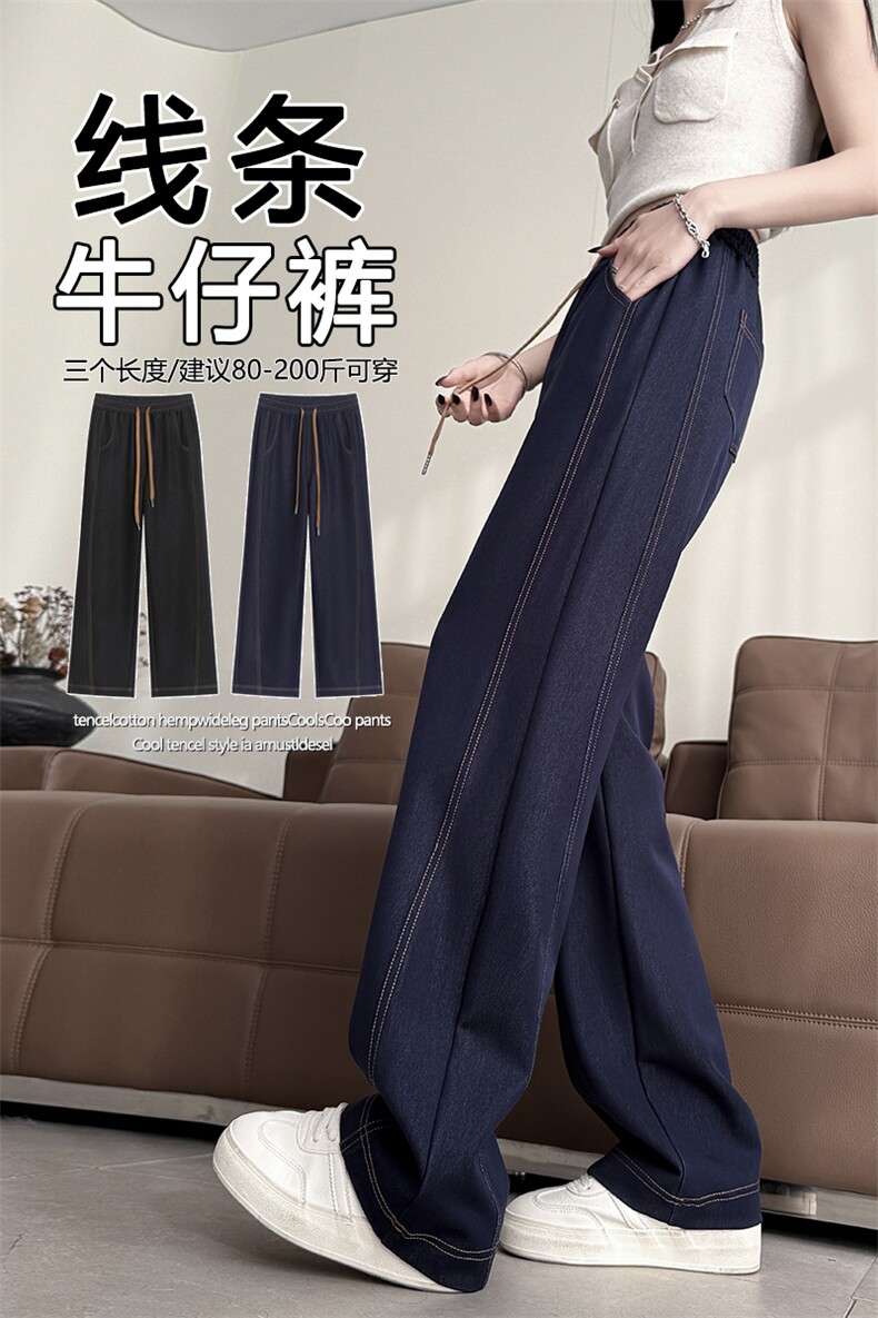 不掉色天丝牛仔裤女阔腿裤春季新款高腰小个子丹宁蓝弯刀裤,女装休闲裤,云美莎专业女裤-全店现货