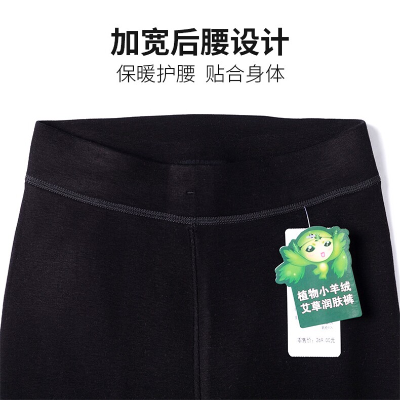 女士羊羔绒艾草润肤裤秋冬保暖打底裤加绒加厚自发热内穿高腰棉裤,女装打底裤,鹏源羊绒