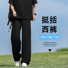 直筒宽松舒适休闲百搭小西裤挺括坠感长裤K070特批3868，男装西裤，星座718-1