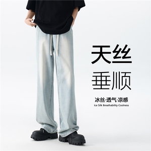 2026夏季新款港风冰丝薄款宽松休闲牛仔裤B315-K24087-p55控78图片