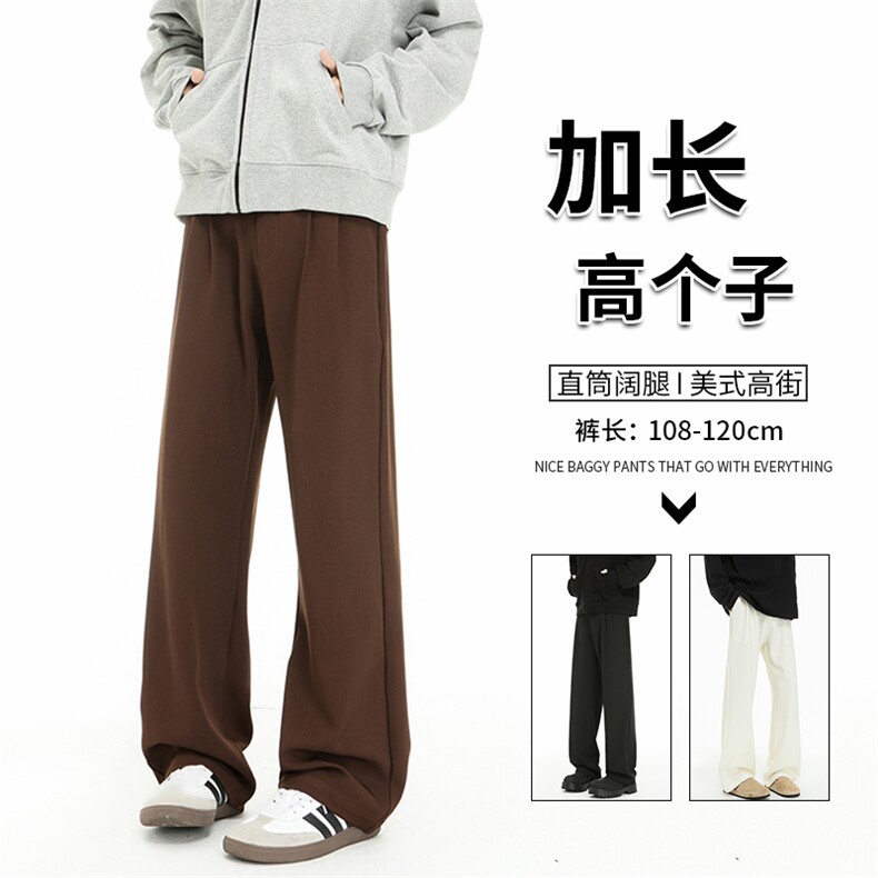 秋季高个子加长西裤垂感直筒休闲裤男阔腿长裤子188cm115KZ028P55图片