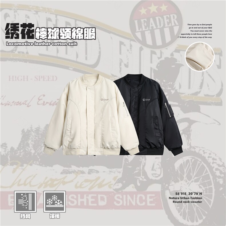2025冬款棒球领棉服--5249模特图控价248,男装棉衣,电商S012（CATTEE）