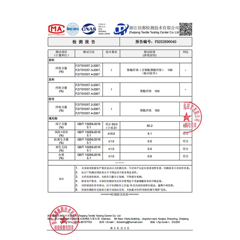 水衣源2797A款新中式提花料立体花小立领羽绒服女气质保暖外套,女装羽绒服,水衣源