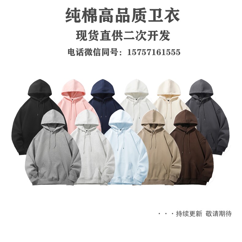 高品质!光板纯色连帽卫衣FM008-特p23.5 4xl 5xl加2图片
