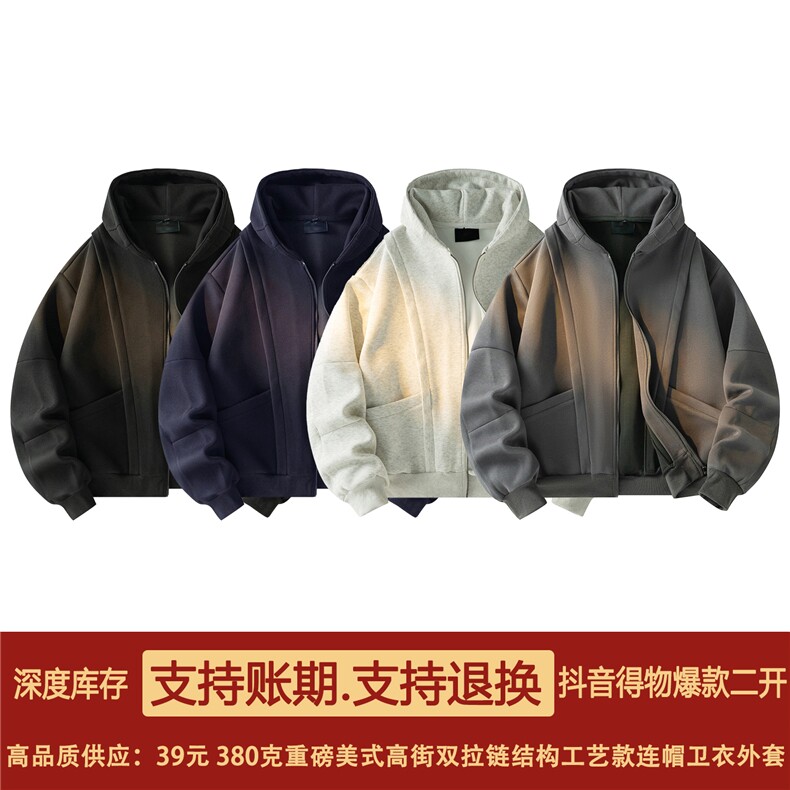 抖音得物高品质二开25秋冬美式重磅宽松结构设计连帽卫衣外套W78,男装卫衣,电商A486