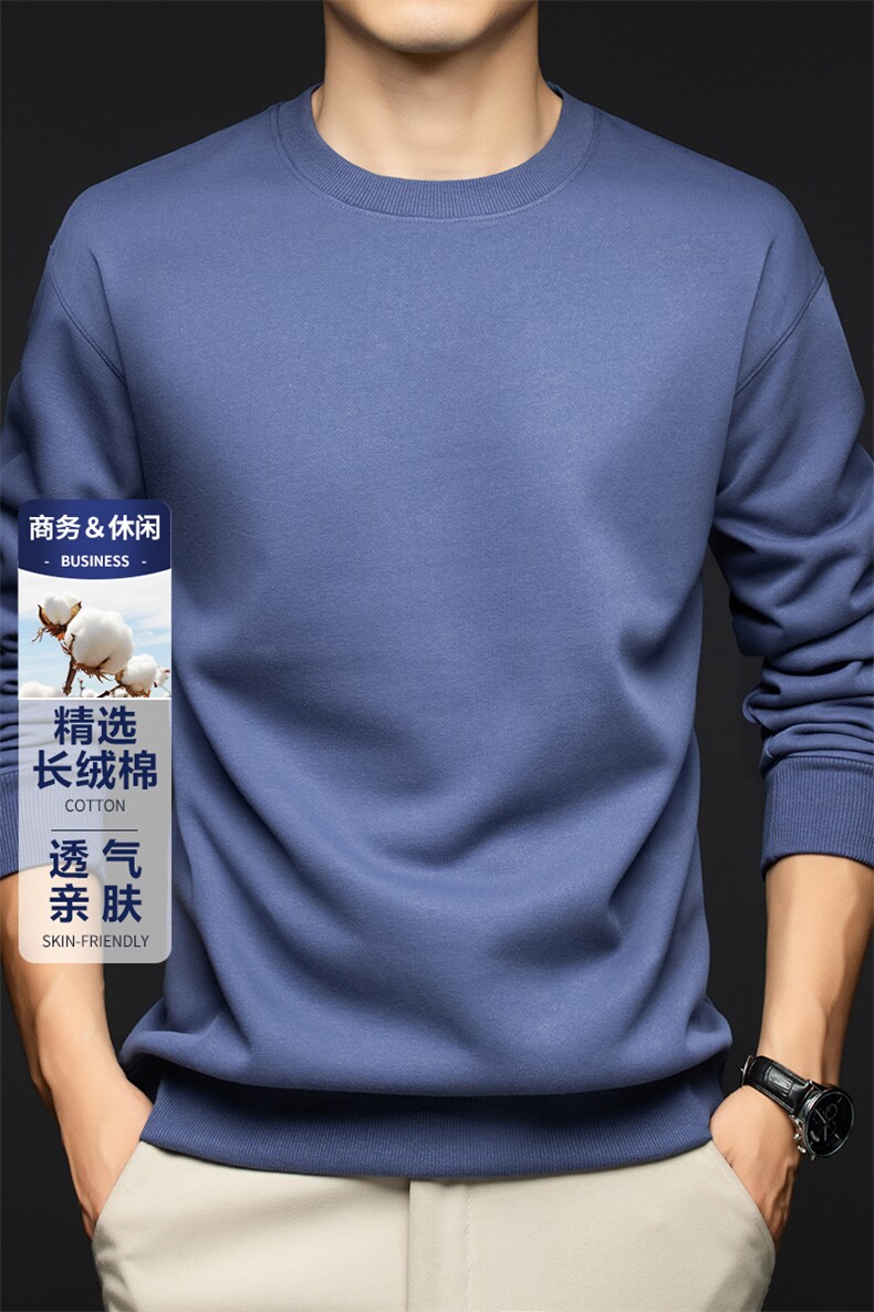 春秋季男士长袖柔感长绒棉卫衣外穿圆领休闲男打底衫保暖内搭,男装卫衣,钱塘6003（原4033）