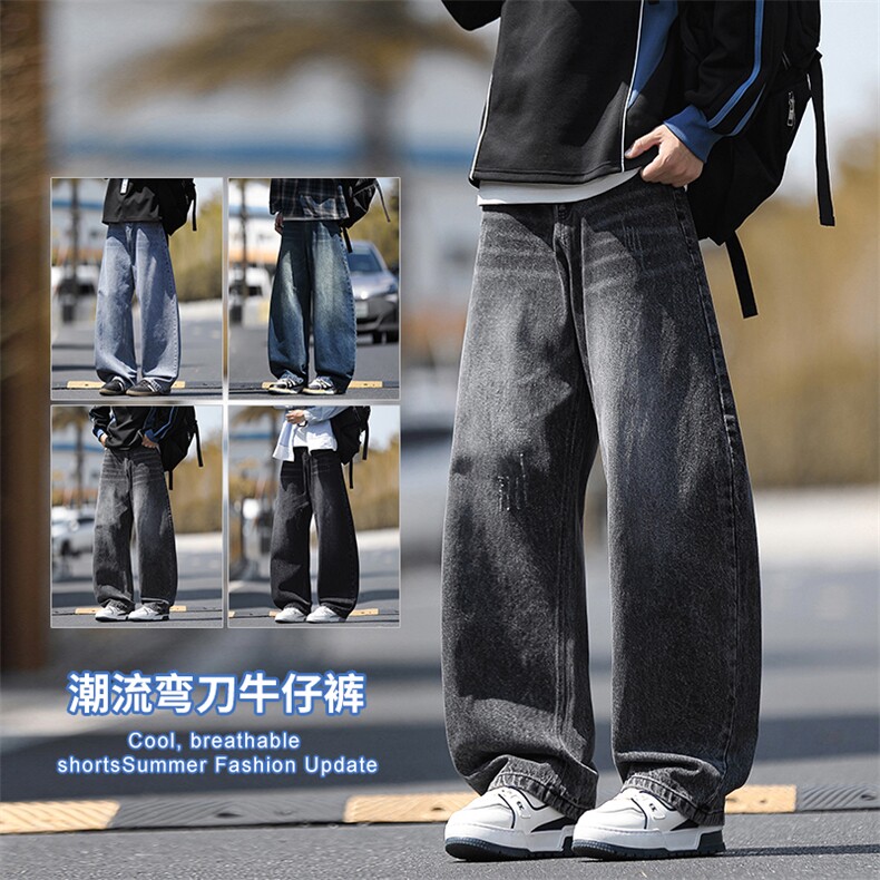 2025秋冬新款男生弯刀牛仔裤美式阔腿裤直筒宽松水洗复古2630-P47,男装牛仔裤,星座1006