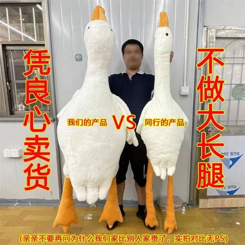 网红大白鹅，金利毛绒玩具厂