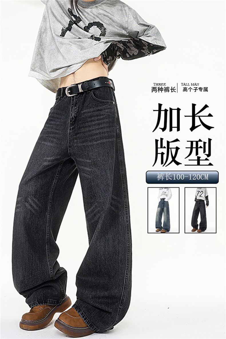 加长版裤子男高个子阔腿直筒牛仔裤190cm115休闲百搭长裤KZ080P60,男装牛仔裤,电商B312