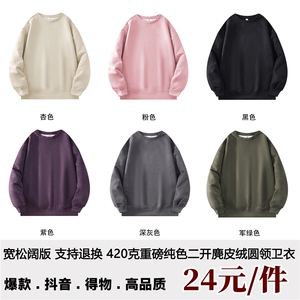 重磅420克深度库存 高品质二开麂皮绒圆领卫衣宽松外套JP002特P24图片