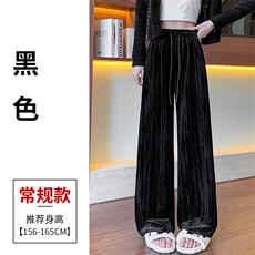 黑色常规