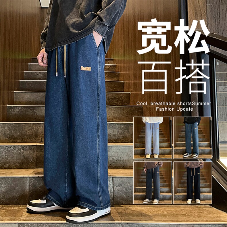 2025年秋季新款牛仔裤港风松紧腰垂感百搭阔腿裤长裤子130-特P38图片