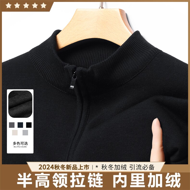 数据款现货秋冬季新款男士休闲套头毛衣百搭加绒半拉链8983-P26,男装针织衫/毛衣,星座1706