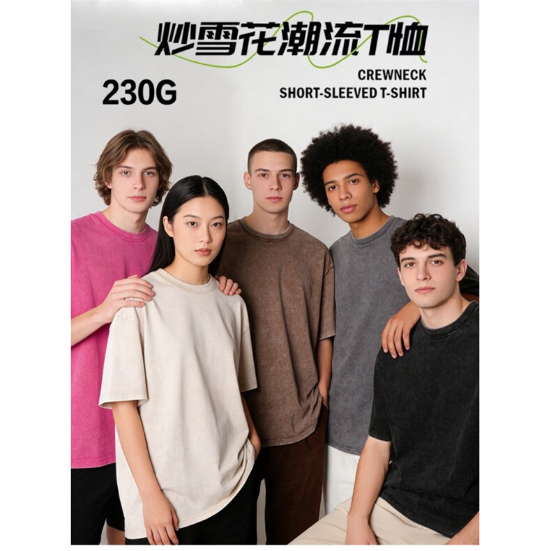 1303B-1-CH009足克重230g高克重水洗做旧炒雪花短袖，男装T恤，星座1303B-1