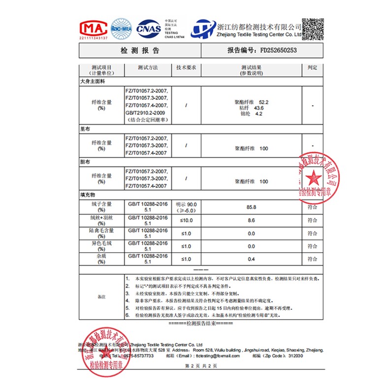 水衣源新中式提花料羽绒外套配提花羽绒裤两件套女,女装羽绒服,水衣源