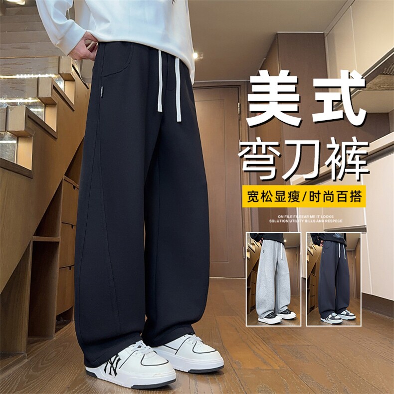 2025冬季款弯刀休闲裤男宽松直筒针织卫裤美式运动长裤Z2576-P45图片