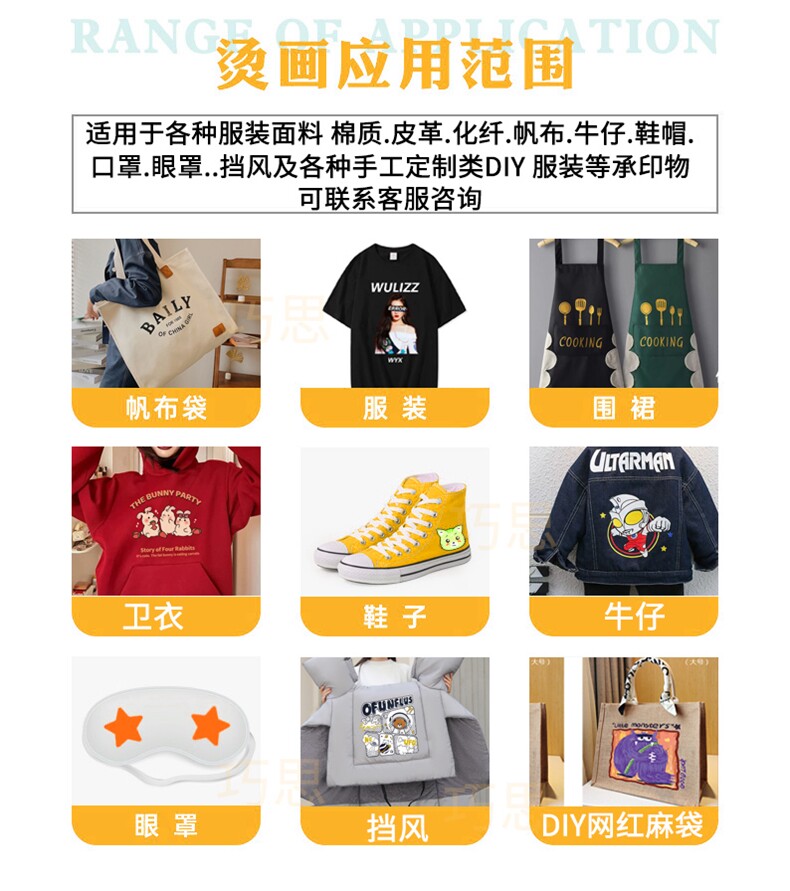 高弹无痕撕膜白墨烫画贴服装DIY热转印材料T恤定制服装图案logo,饰品周边,花可