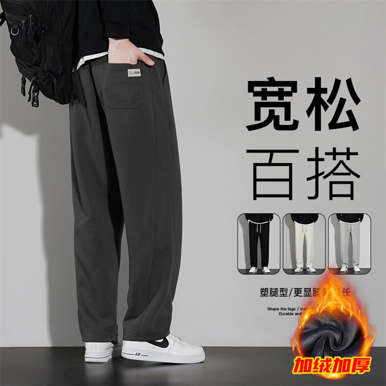 纯棉复合超柔410克秋冬季男士休闲直筒宽脚裤A068-HKEK146-TP55,男装休闲裤,电商A068