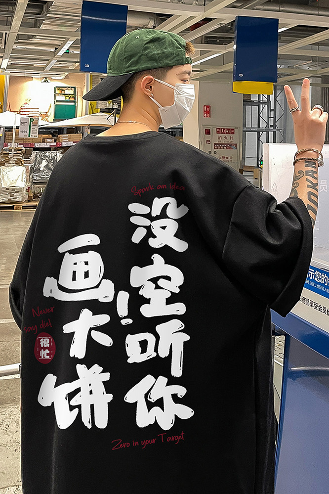 港风23夏季新款洋气独特别致潮流百搭短袖T恤T6088P25控38,男装T恤,电商A268A