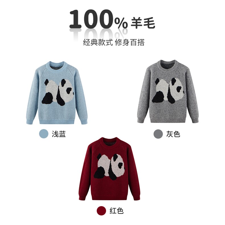 2024秋季新款圆领长袖熊猫图案男女通用套头衫，童装毛衣，魁星羊绒