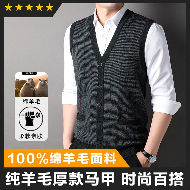 全羊毛休闲男士马甲羊毛衫坎肩格子款高端大气,男装针织衫/毛衣,钱塘207-1