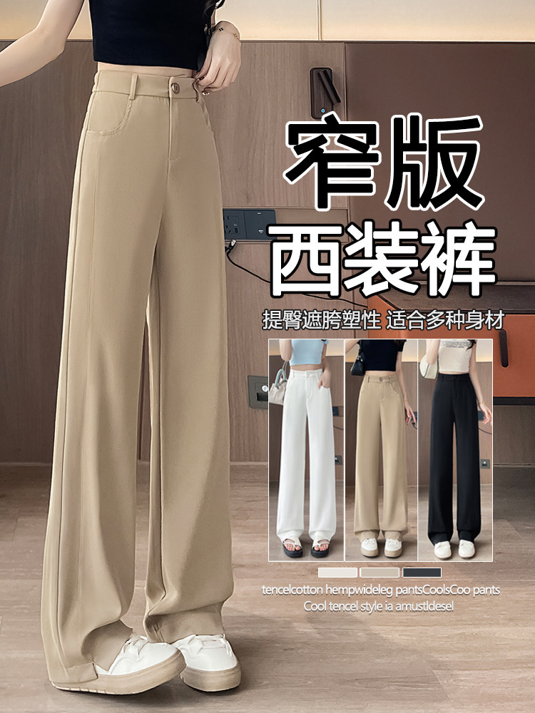 现货香蕉裤女薄款2025新款高腰垂感显瘦大码阔腿休闲西装裤子,女装休闲裤,云美莎专业女裤-全店现货