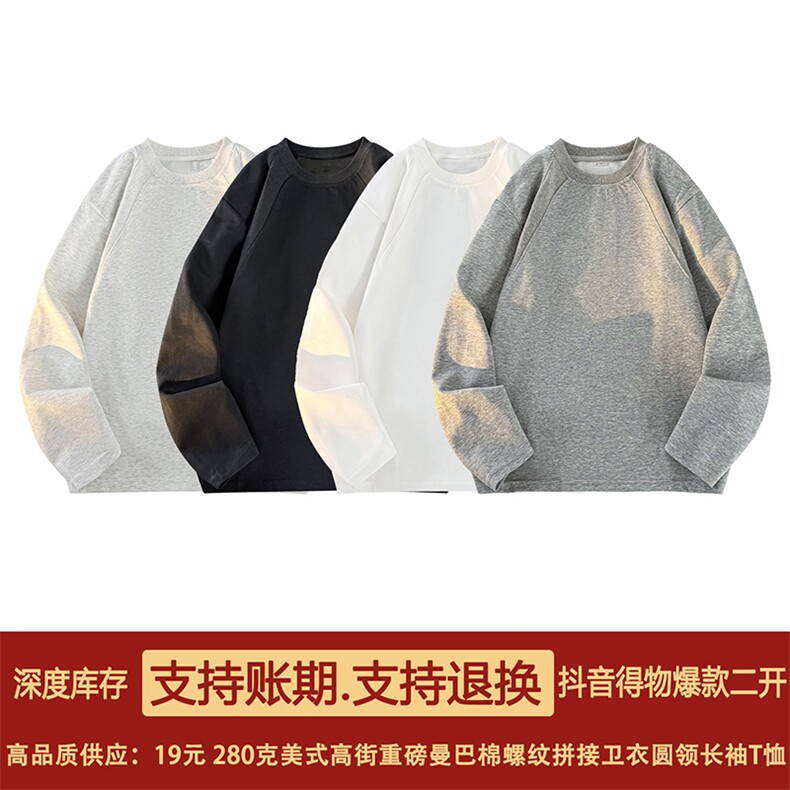 抖音得物品质26春装美式高街曼巴棉螺纹拼接卫衣圆领长袖T恤YT164,男装T恤,电商A486-1