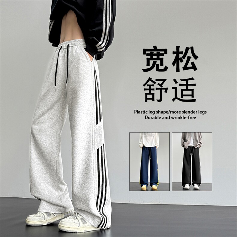 美式复古卫裤潮牌三条杠条纹宽松垂坠感拖地阔腿裤子X2560特批33，男装休闲裤，星座718