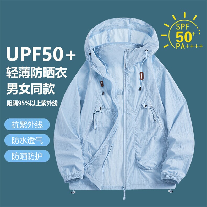 夏季新款轻薄透气防晒衣冰丝连帽宽松运动上衣JH12390-P42，男装防晒衣，星座1206（原A206）