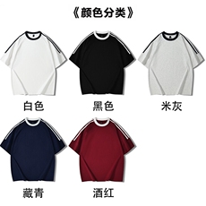 2025高品质280克全棉双纱短袖纯色条纹T恤三条杠打底衫RH64-P25，男装T恤，星座610B-1