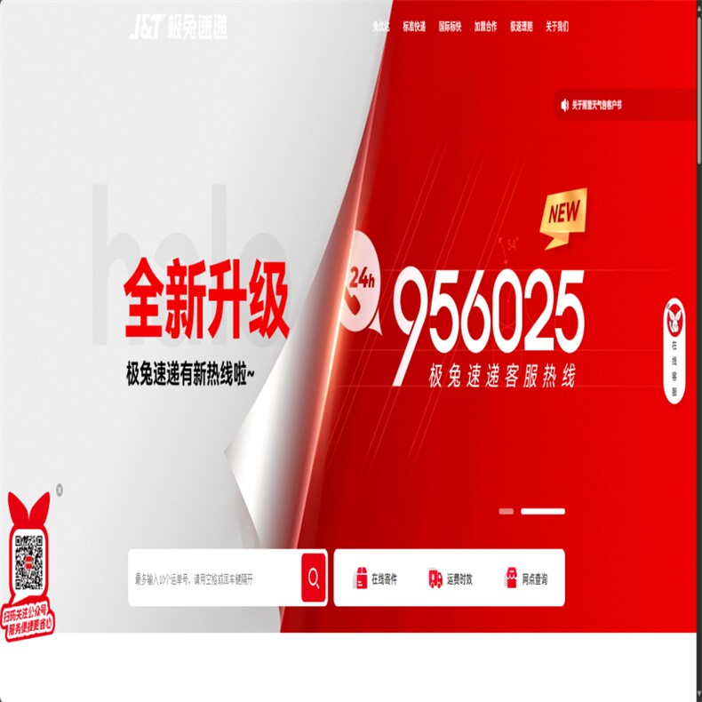 极兔快递（收小件）最有性价比，极兔快递