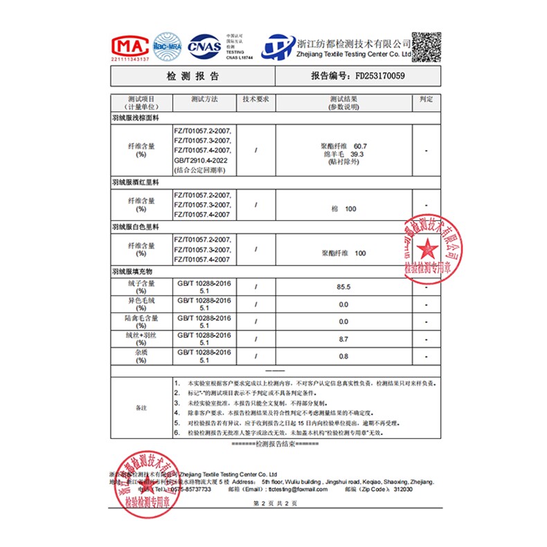 水衣源2807款羊毛手工浮雕毛毡工艺羽绒服配围巾灯芯绒裤三件套女,女装套装/套裙,水衣源