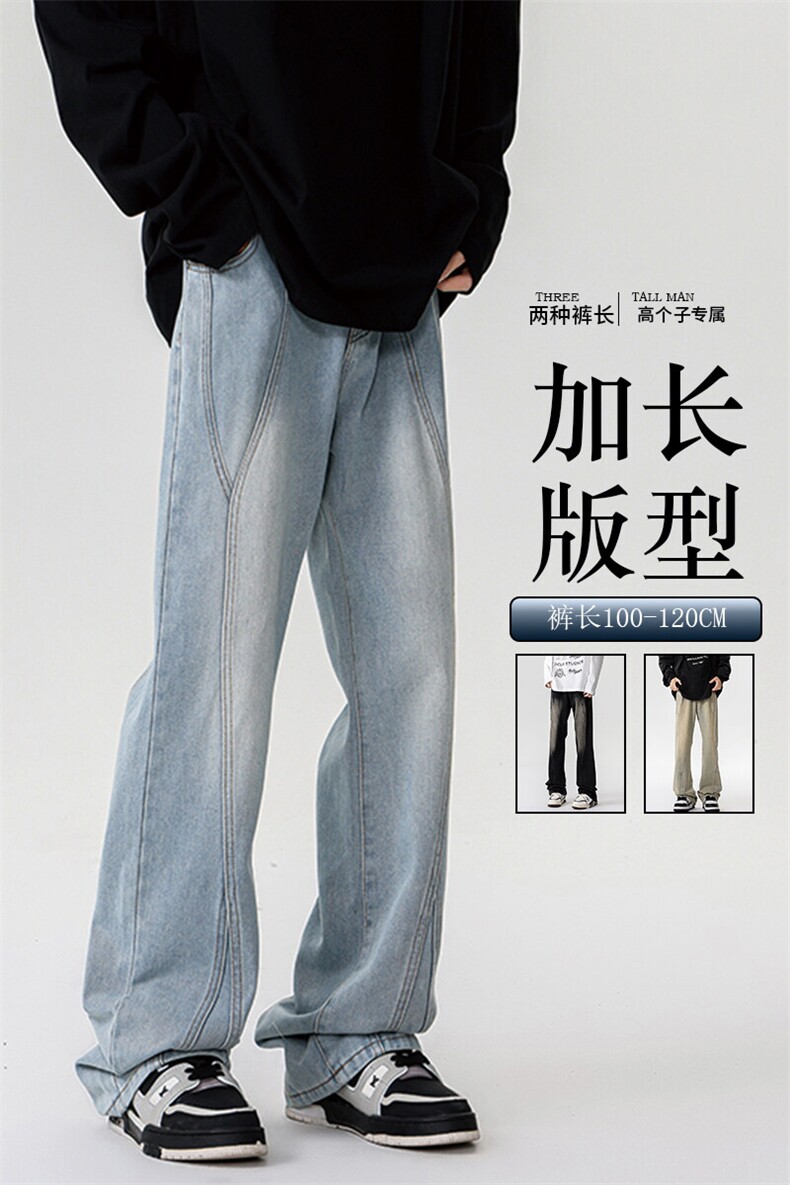 春季加长牛仔裤男高个子188cm110水洗复古渐变拼接裤子KZ014P63,男装牛仔裤,电商B312