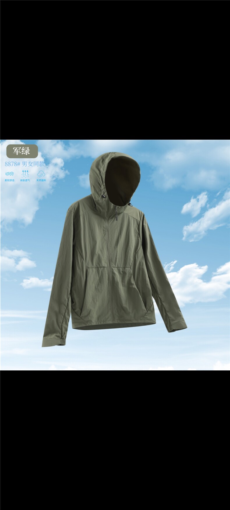 2025年夏季网纱棒球服防晒衫,女装防晒衣,牛米欧羽绒服工厂店
