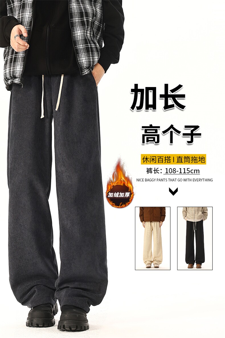 灯芯绒裤子男冬季加绒高个子直筒拖地裤KZ089加长-KZ089加长加绒,男装卫衣,电商B312