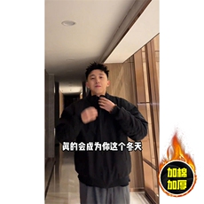 现货秋冬季美拉德立领飞行立领夹克boxy廓形棉衣高街加厚加棉外套，男装夹克，电商A486