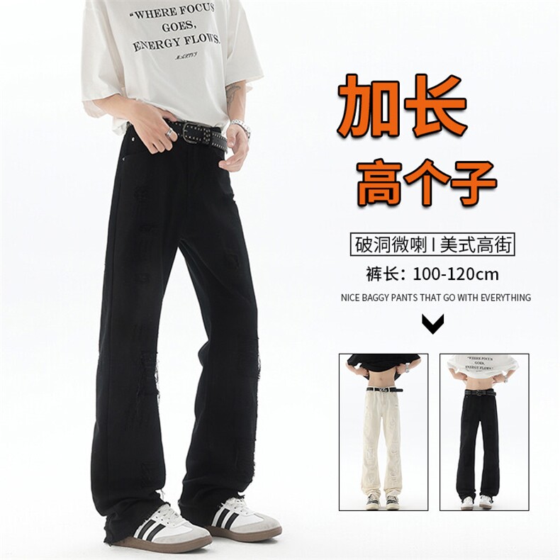 美式高街破洞牛仔裤男微喇高个子加长裤子190cm115直筒裤KZ054P60图片