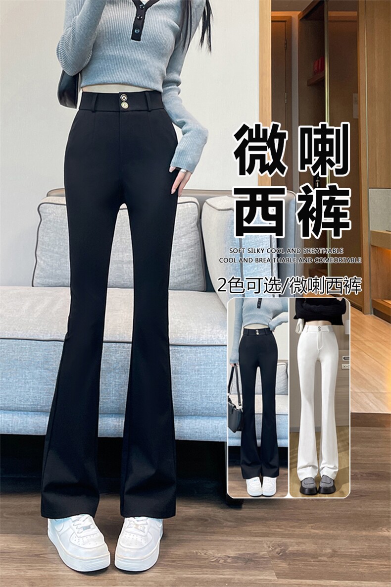 面料西装微喇裤女春季喇叭裤子女新款高腰显瘦西装女裤,女装休闲裤,云美莎专业女裤-全店现货