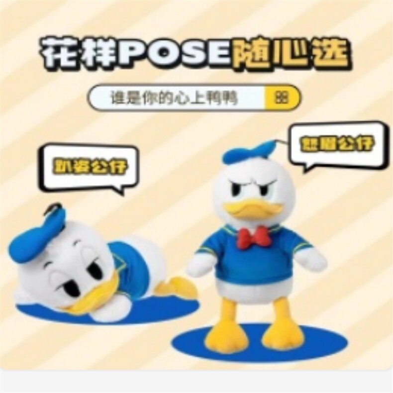 糖老鸭，朋达网供