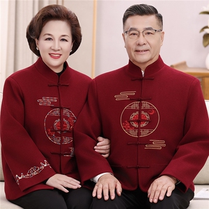 2025情侣加绒羊毛呢中老年唐装外套爸爸妈妈喜庆生日婚宴唐装外套图片