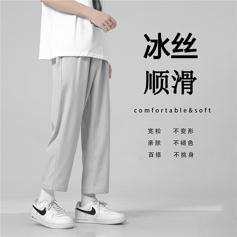 夏季2022冰丝裤新款运动九分裤舒适直筒裤1216-特批：20,男装休闲裤,星座718-1