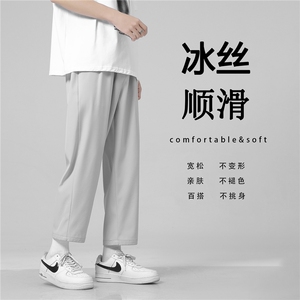 夏季2022冰丝裤新款运动九分裤舒适直筒裤 1216-特批：20图片
