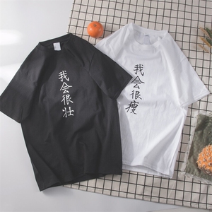 1图案已注册日系创意休闲潮大码M-5XL情侣短袖T恤男740P25控39图片