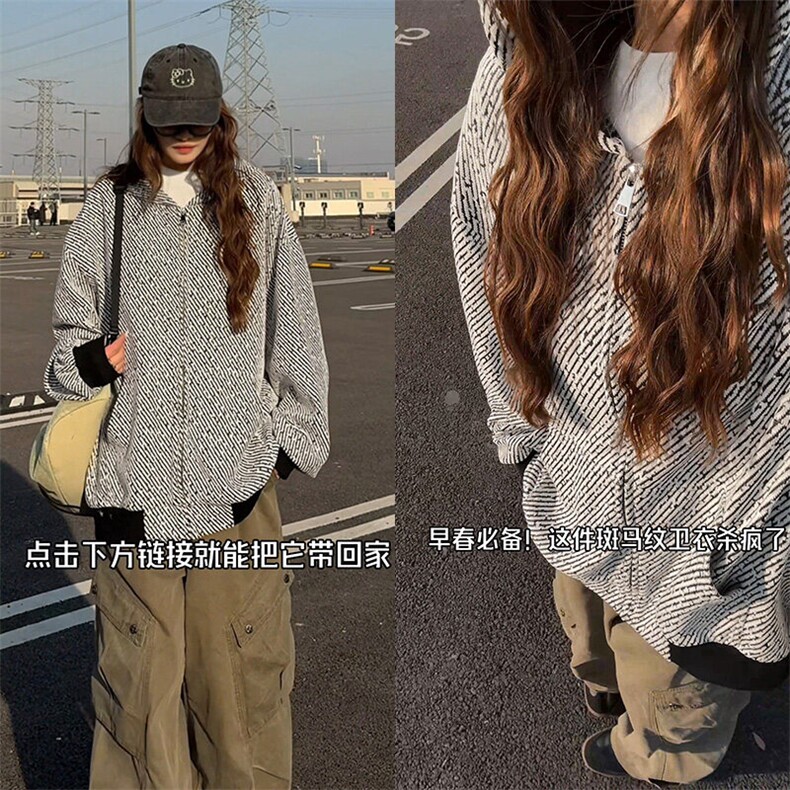 2025秋季斜条纹提花设计感开衫卫衣C6043-TP5088连帽外套女,女装短外套,电商A102