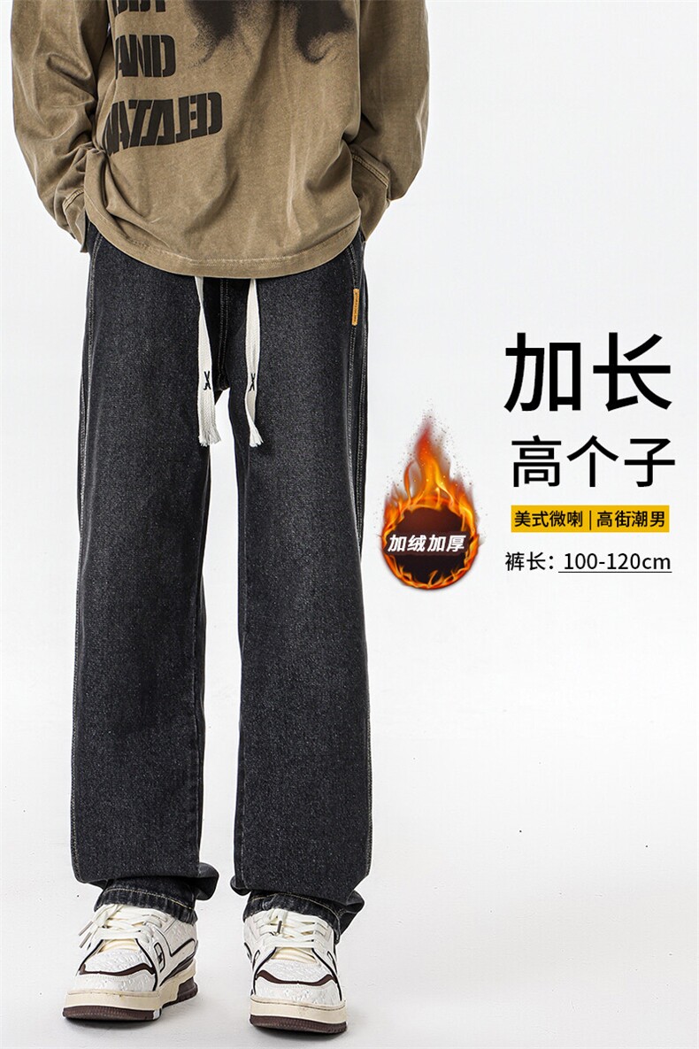 加长男裤子高个子美式高街188cm110牛仔直筒裤微喇KZ007P60加绒70,男装牛仔裤,电商B312
