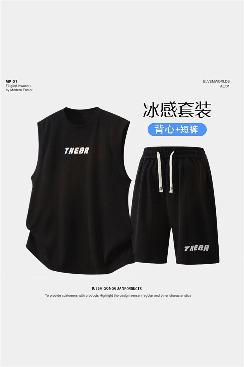 夏季冰丝休闲背心套装,男装休闲套装,星座1206-1（原A206-1）