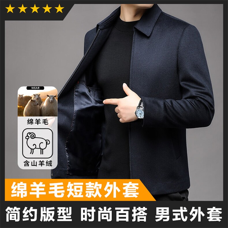 轻奢高货商场品质做工精细绵羊毛短款外套图片