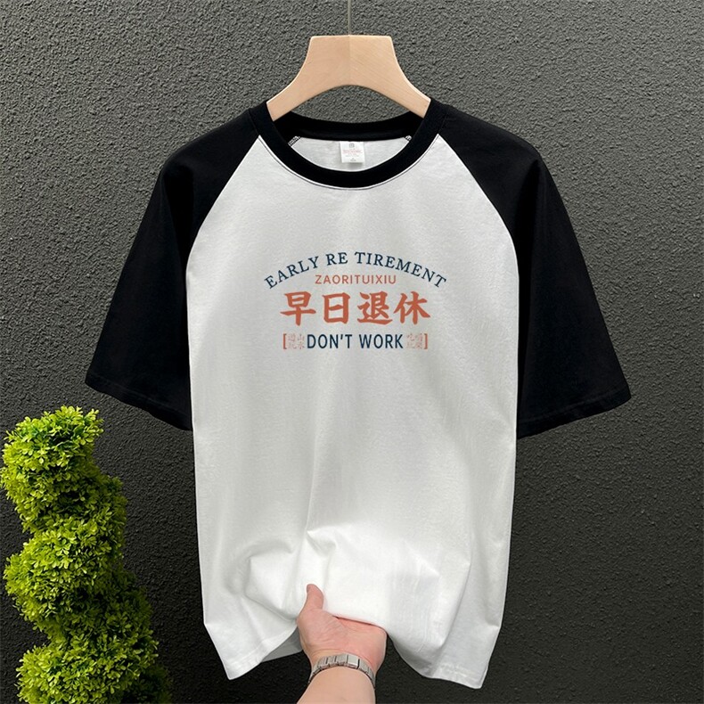 纯棉短袖插肩T恤重磅夏季宽松撞色拼接半袖圆领拼色,男装T恤,星座1013
