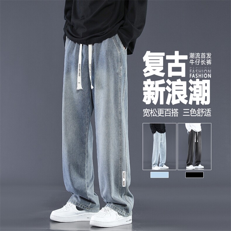 复古质感牛仔裤新潮直筒柔顺坠感休闲裤百搭拖地长裤K865-特批43，男装牛仔裤，星座718-1