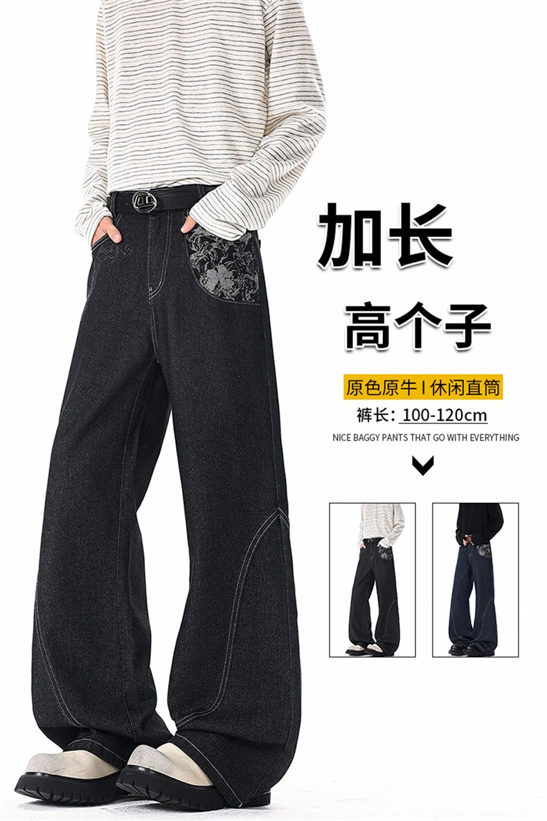 190高个子加长版丹宁牛仔裤宽松潮牌裤子男春秋季直筒阔腿裤KZ099,男装牛仔裤,电商B312